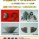 R3巡回展チラシ