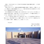 下関市立考古博物館年報 22