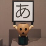 ぶえ吉のオススメ展示品をさがせ！